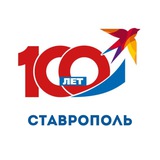 Аватар Телеграм канала: КП Ставрополь. Новости Северного Кавказа. Stav.kp.ru
