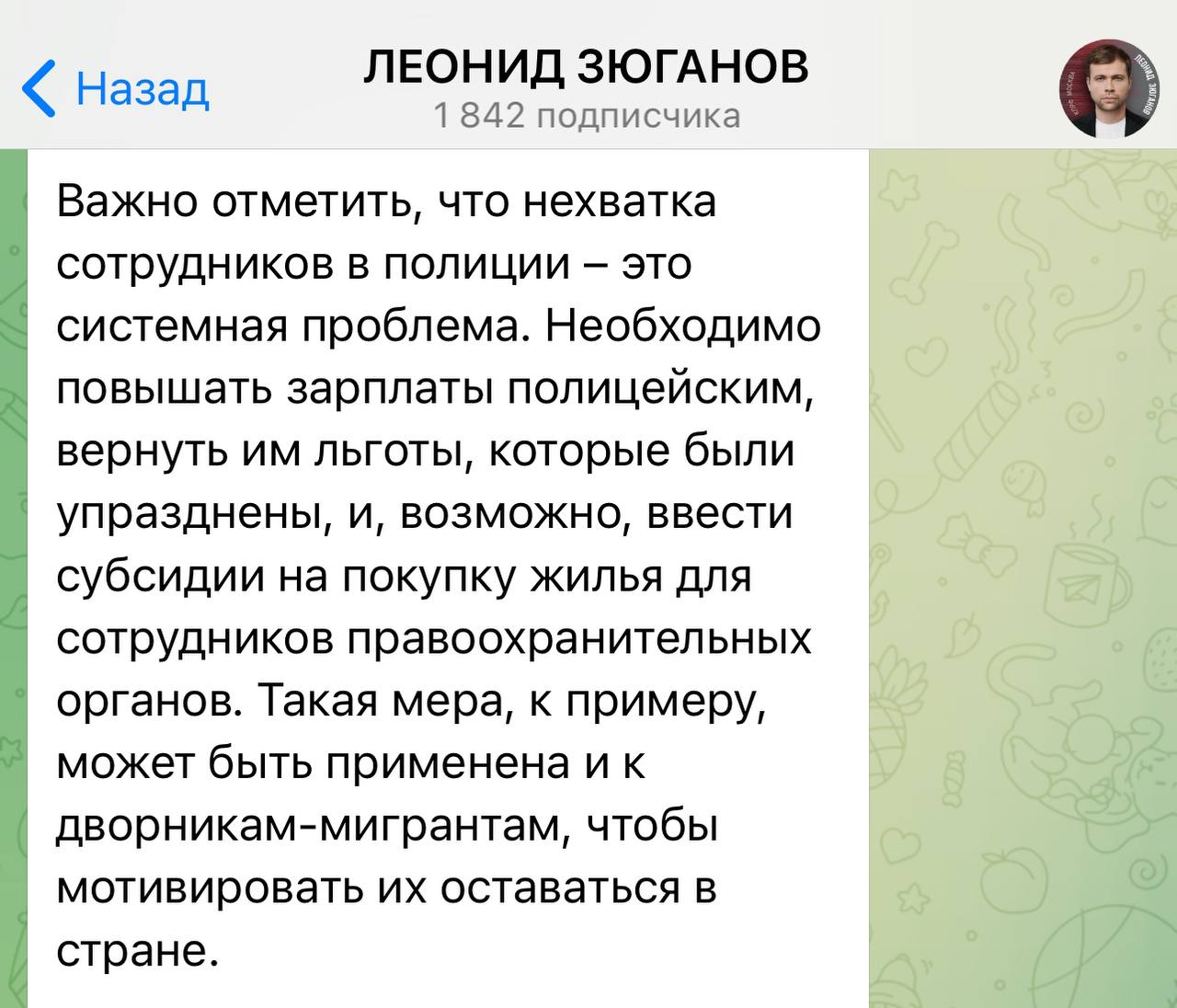 Внук Зюганова предложил субсидировать покупку жилья для дворников-мигрантов  Об этом он написал в своём Телеграм-канале и заявил, что это мотивирует гастарбайтеров оставаться в России.  Почему депутат Мосгордумы от КПРФ забыл о рядовых россиянах, остаётся загадкой. Возможно, рассчитывает на иностранный электорат...  Выборы, выборы, кандидаты...    Блокнот Россия