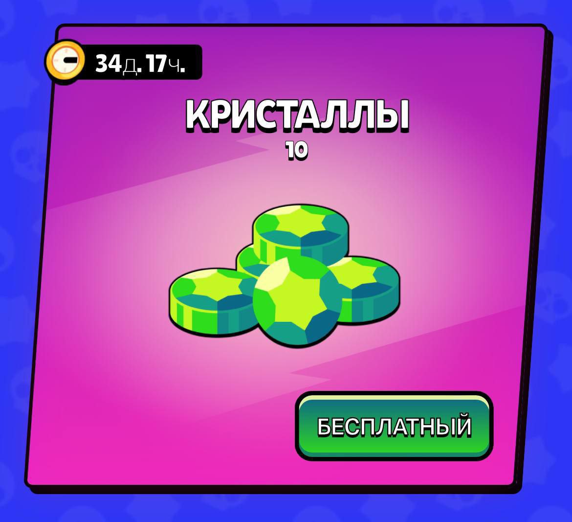 Халява, но не для всех  В Supercell Store можно забрать бесплатные 10 кристаллов. В РФ и Беларуси пока что доступ запрещен, но напомним подписчикам с других стран.   Новости по Clash Royale - ТЫК  Мир Supercell. Подписаться