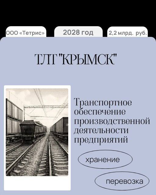 В Крымском районе будут реализованы новые инвестиционные проекты  Это транспортно-логистический терминал «Крымск». Проект входит в федеральную программу создания опорной сети логистических комплексов по всей стране.  В развитие проекта инвестор вложит 2,2 млрд. рублей в течение 7 лет. Будет создано 250 новых рабочих мест.  Еще один проект – создание новой туристической локации в Нижнебаканском сельском поселении. Строительство винодельни по производству бутикового вина объёмом 60 тыс. бутылок/год, событийная площадка, магазин, фотозоны, развитие агротуризма, энотуризма. Срок реализации проекта - 2030 год. Стоимость - 120 млн. рублей.  Также в ближайшие 2 – 3 года будут построены заводы по производству строительных материалов, асфальтобетона, материалов для изготовления цемента.   По поручению губернатора Кубани Вениамина Ивановича Кондратьева  ежегодно в район привлекаются крупные инвесторы, которые готовы вкладывать средства для развития территорий.  За последние десять лет объем инвестиций в основной капитал за счет всех источников финансирования по крупным и средним предприятиям района составил суммарно более 100 млрд. рублей, темп роста к уровню 2015 года 139,7%. Создано более 1500 новых рабочих мест.