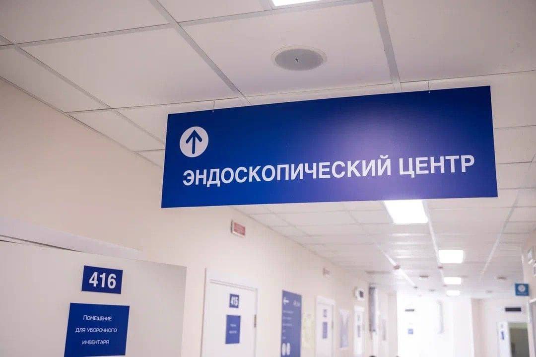 В стационаре 2 Домодедовской больницы проводятся малые эндоскопические операции на новейшем медицинском оборудовании при выявлении патологий органов пищеварения Как отмечает заведующий эндоскопическим центром в поликлинике 2 Нарек Абрамян который лично проводит такие операции темп будет только расти Выявить патологии внутренних органов помогают различные диагностические исследования на медоборудовании экспертного класса оснащённом искусственным интеллектом С помощью колоноскопии в центре проводится диагностика колоректального рака На это исследование пациент направляется при наличии показаний в ходе прохождения диспансеризации  Специалисты напоминают регулярные профилактические обследования для людей старше 45 лет обязательный шаг в борьбе с онкологией  Получить направление на диспансеризацию можно у участкового врача терапевта или узкопрофильного специалиста Доступна самостоятельная запись по тел 122 на региональном портале Здоровье и в инфоматах в поликлиниках Новости Домодедова Подписаться в MAX
