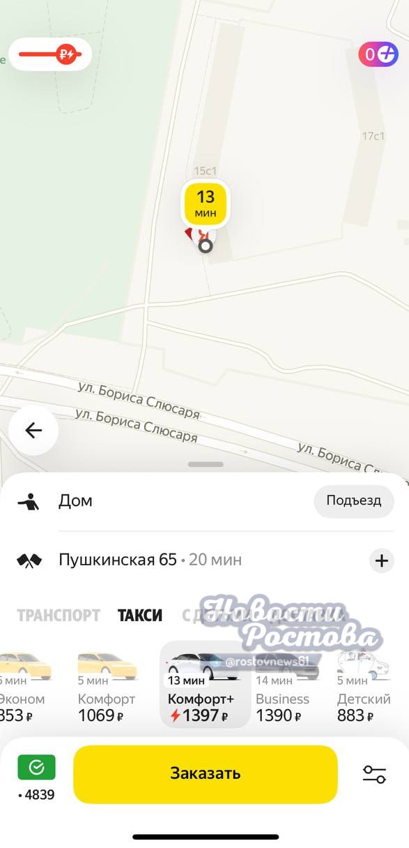 Цены на такси в Ростове взлетели на фоне тотального отключения мобильного интернета  Сегодня утром Ростов столкнулся с проблемой: у абонентов всех мобильных операторов пропал доступ к мобильному интернету. Горожане сообщают о невозможности зайти в сеть, отправить сообщения в мессенджерах и даже просто проверить электронную почту.  Как сообщают наши читатели, цены на такси взлетели в 3-4 раза! Как работают службы заказа такси в условиях отсутствия мобильного интернета – остается загадкой. Многие ростовчане попросту не могут вызвать машину.  "Уже полтора часа пытаюсь заказать такси, чтобы добраться до работы. Ценник просто космический, да и не факт, что вообще приедут. Без интернета – как без рук," – пожаловался в редакцию один из жителей Ростова.  Один из мобильных операторов уже отреагировал на ситуацию, опубликовав сообщение:   "Сейчас по независящим от МТС причинам в отдельных районах могут наблюдаться временные сложности с использованием мобильного интернета. Извините за неудобства."   Подписаться на "Новости Ростова"    Прислать новость