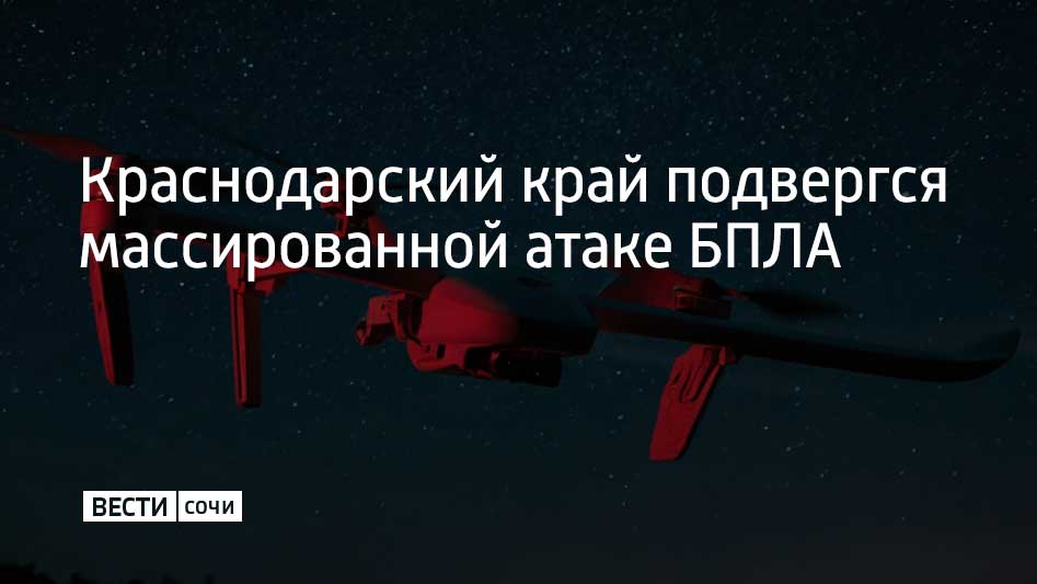 Атака беспилотников была отражена сразу в нескольких районах Кубани 20 февраля. Об этом сообщили в оперативном штабе региона.  В Калининском и Абинском районах обломки дронов упали в полях. Никто не пострадал, пожара нет.  В районе станицы Нововеличковской Динского района обломки БПЛА упали на помещение электроподстанции. Возгорание не произошло, пострадавших нет. Электричество не выключали.  Во всех местах, где упали фрагментов БПЛА, работают специальные службы. Территория оцеплена.