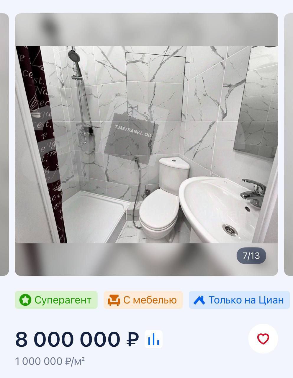 В Москва Сити можно купить апартаменты за 8 млн рублей За эти деньги предлагают комнату 8 кв м в башне Федерация Продавец утверждает что с аренды можно получить до 1 2 млн рублей в год а отсутствие окон это плюс banki oil