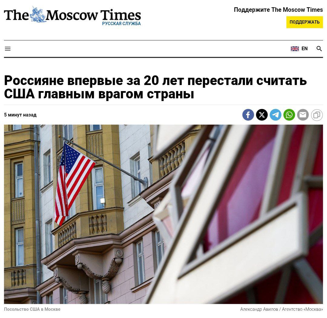 США впервые за 20 лет не стали самой враждебной страной для россиян Согласно опросу «Левада-центра», США утратили статус самой недружественной страны и теперь занимает только четвертое место в рейтинге с 40% голосов. При этом 80% опрошенных выступают за налаживание отношений с Западом, а две трети уверены в сохранении взаимного недоверия.и