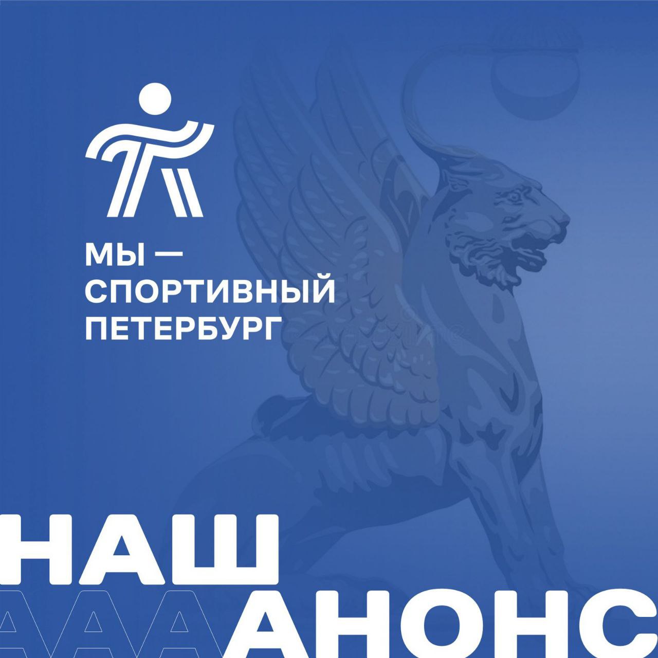 НАШ АНОНС 5 октября на стадионе Кировец ул Перекопская 6 8 состоится Фестиваль дворовых видов спорта Двориада В Фестивале принимают участие сборные команды районов Санкт Петербурга Возраст участников 25 лет и старше за исключением дисциплины Семейные старты скиппинг В программе соревнования по видам спорта баскетбол 3х3 мини лапта городошный спорт фрисби петанк шахматы волейбол настольный теннис семейные старты скиппинг Время проведения с 12 00 до 20 00 Церемония открытия Фестиваля в 13 00 МыСпортивныйПетербург СпортивнаяСтолица Двориада