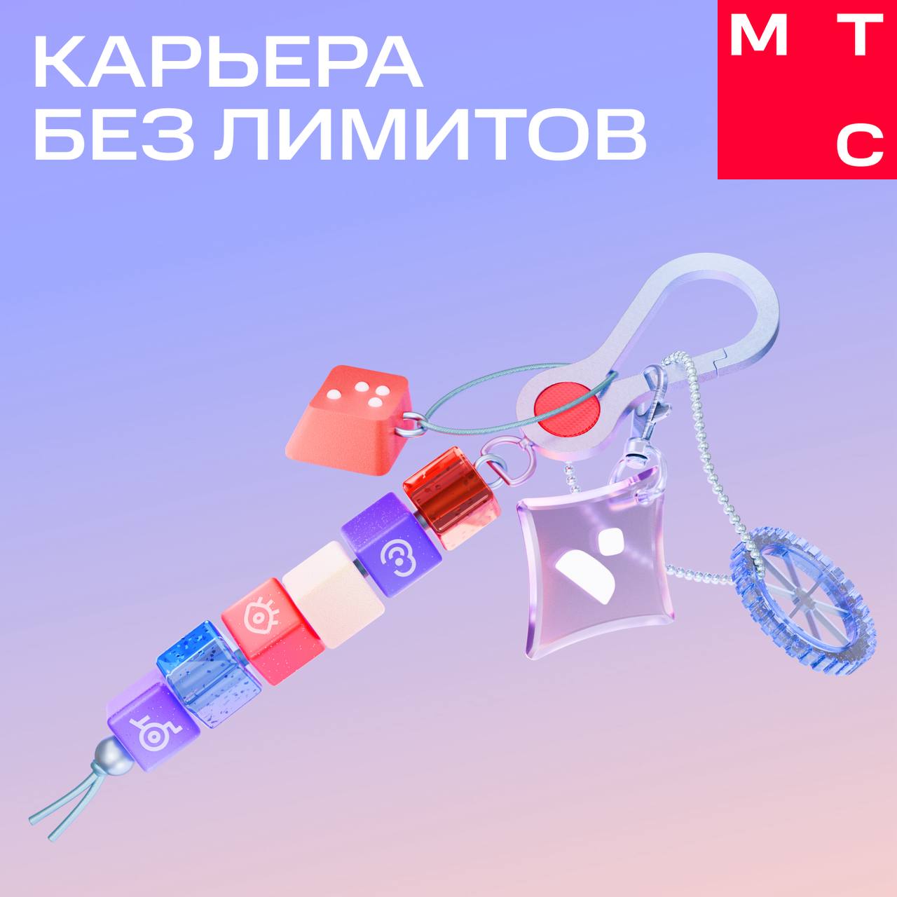 МТС проведёт для жителей Москвы инклюзивный карьерный онлайн-марафон!  Группа компаний МТС объявляет старт инклюзивного марафона «Карьера без лимитов» для профессионалов с инвалидностью.   С 11 августа по 30 сентября 2025 года участники смогут получить практические инструменты для развития карьеры и изучить актуальные вакансии МТС.  Что ждёт участников: Прокачка навыков: научатся создавать резюме с ИИ-проверкой, проходить онлайн-собеседования в режиме симуляции  и получать обратную связь от HR МТС.  Погружение в МТС: короткие онлайн-встречи «Рандом-кофе» с сотрудниками, знакомство с бизнес-направлениями: телеком, медиа, финтех, технологический холдинг, кикшеринг и рекламные технологии.  Адаптированная платформа: полностью доступна для людей с инвалидностью по зрению и слуху  скринридеры, субтитры, контрасты .  Топ-300 самых активных участников получат приглашение на офлайн-мероприятие 17 сентября 2025 года в столице!   Там будут: Встречи с вдохновляющими спикерами Подарки от МТС и новые знакомства Реальный шанс на трудоустройство Полная доступность среды  пандусы, волонтёры, переводчики РЖЯ   Регистрация доступна по ссылке: inclusion-mts.ru