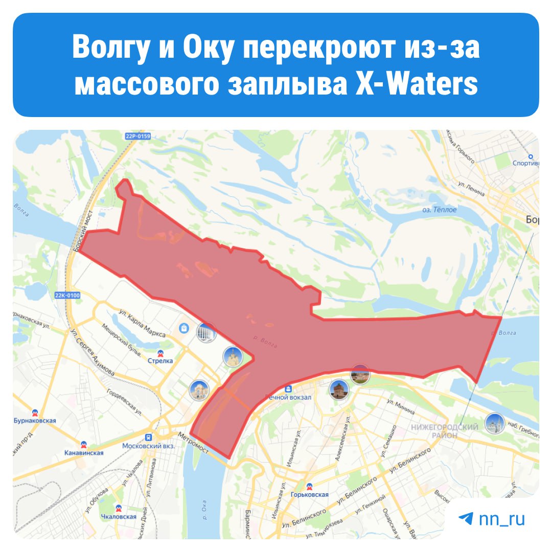 В столице перекрытий запретят движение и по воде! Волгу и Оку закроют в эту субботу для маломерных судов из-за заплыва X-Waters. Ограничения будут действовать с 12:00 до 17:00 на участке между Борским мостом, метромостом и канатной дорогой. Перекрытия также касаются Нижне-Волжской набережной. С 22 до 27 июля ограничили подъезд в районе катера Герой. Подпишись Предложи новость
