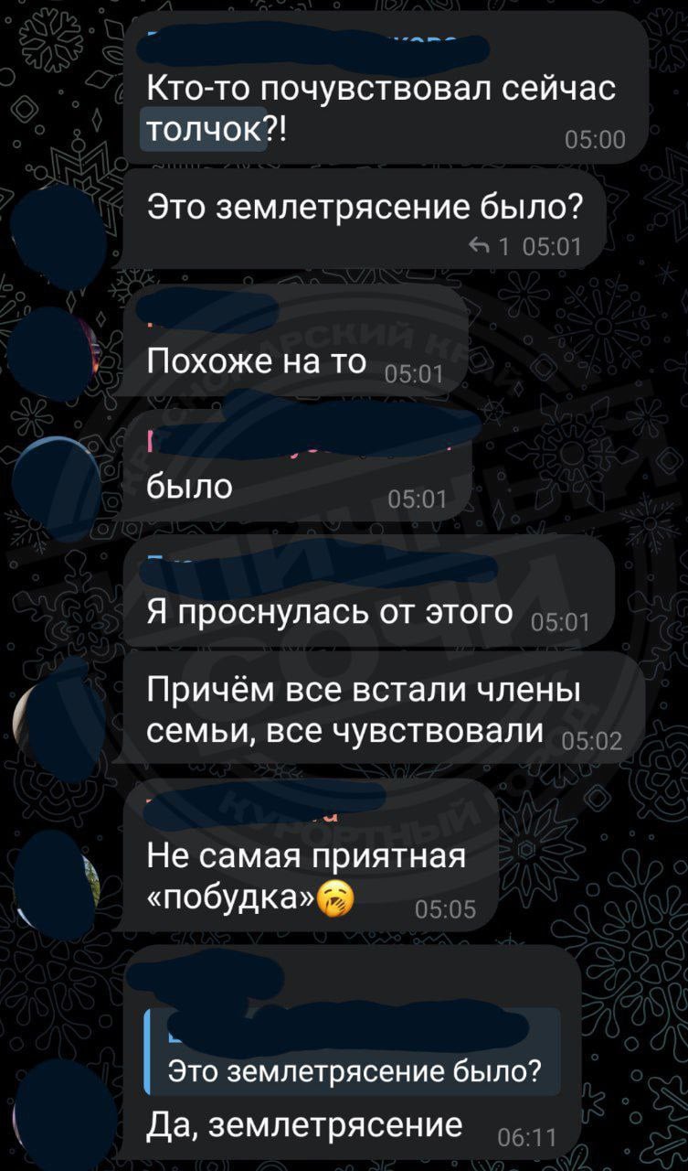 В предрассветный час сочинцев разбудили подземные толчки  Сегодня, 11 января, около 4:46-4:48 утра, многие горожане ощутили подземные толчки– от одного до трёх.  Официальной информации о землетрясении пока не поступало.  А вы почувствовали?   :