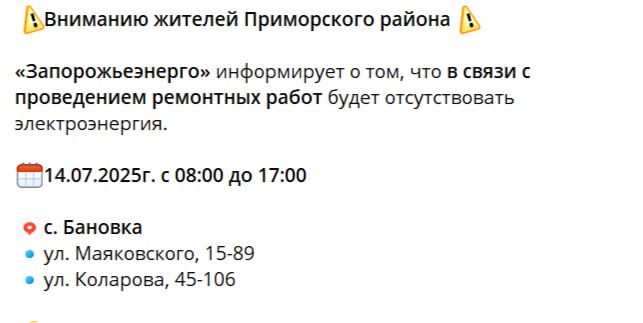 Плановые отключения электроэнергии в Запорожской области. В связи с проведением ремонтных работ будет отсутствовать электроэнергия в таких районах: ⏺Веселовском; ⏺Акимовском; ⏺Васильевском; ⏺Куйбышевском; ⏺Бердянском; ⏺Приазовском; ⏺Мелитопольском; ⏺Приморском. Адреса и время отключения в карточках. Энергетики делают все возможное для скорейшего восстановления электроснабжения. ЗАПОРОЖСКИЙ ТЕЛЕГРАФ
