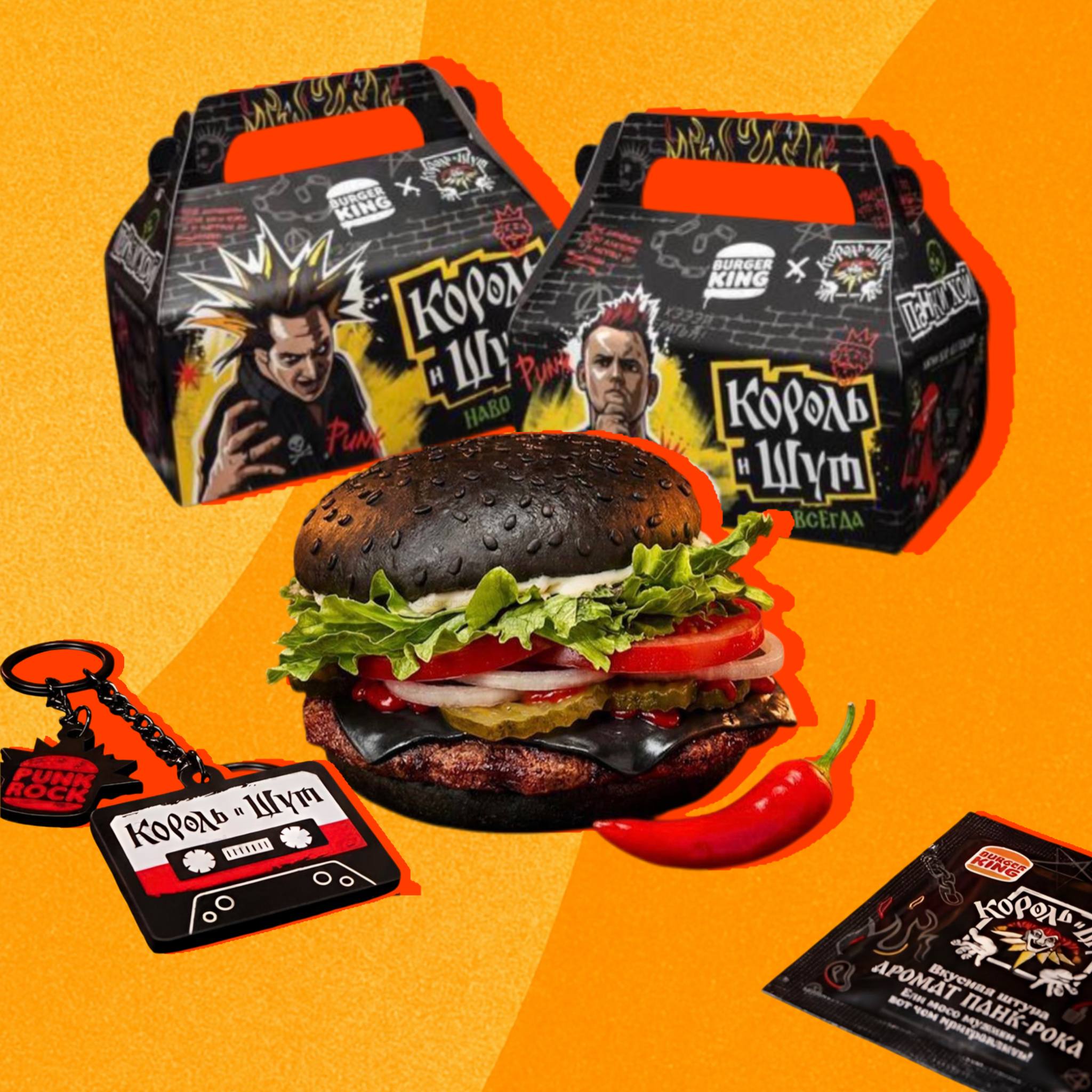Коллаба Бургер Кинга и Короля и Шута стартует 19 февраля Во всех ресторанах сети появится специальное комбо с чёрным бургером Воппер КиШ картошкой фри с посыпкой Рецепт конюха томатным соусом По рецепту лесника специями Аромат панк рока и коллекционным брелоком Сочник