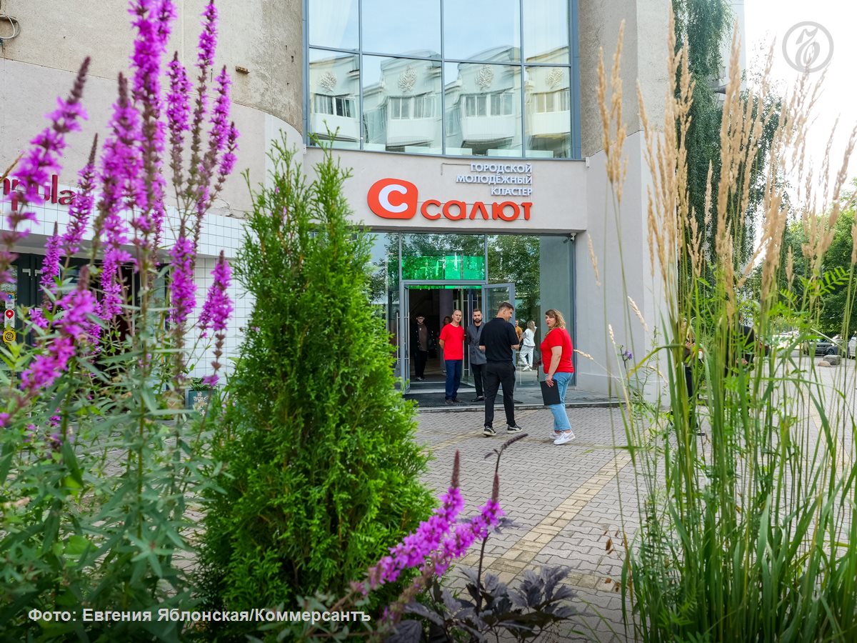 В Екатеринбурге открылась первая очередь городского молодежного кластера «Салют», созданного на месте одноименного кинотеатра. В церемонии открытия приняли участие врио губернатора Свердловской области Денис Паслер, мэр Екатеринбурга Алексей Орлов, депутаты области и города.   В «Салюте» будут проходить мероприятия для молодежи: выставки, мастер-классы, конференции, встречи; в кружках и секциях — обучение работе с медиа-контентом и в сфере кибербезопасности.   Вторую очередь «Салюта» планируют запустить в 2026 году.
