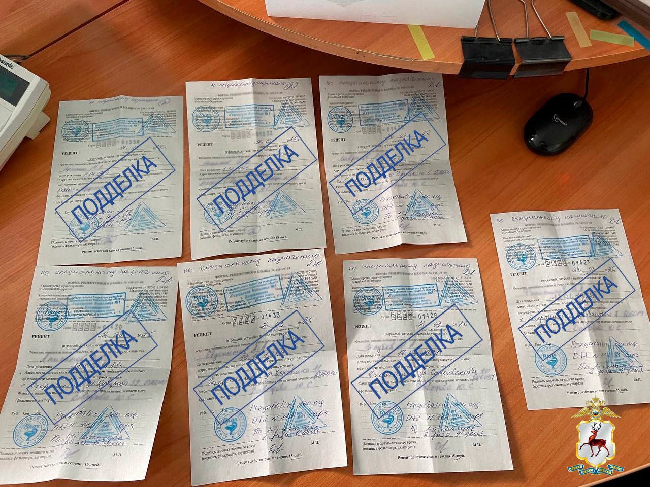 Нижегородца задержали по подозрению в торговле поддельными медицинскими рецептами Подложные бланки, которые изъяли у мужчины, позволяли приобрести «прегабалин» - сильнодействующий противоэпилептический препарат. У неработающего ранее судимого нижегородца полицейские обнаружили 7 рецептурных бланков. Возбуждено уголовное дело. Мужчина признал свою вину. Прислать новость