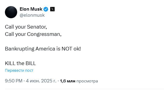 Маск пошел войной на Трампа  Илон призвал Конгресс провалить голосование за проект госбюджета  билль  Трампа.  Маск обыграл название фильма «Убить Билла», закончив свой призыв фразой Kill the Bill.