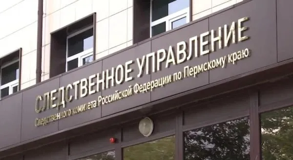 В Прикамье возбудили дело после ожога подростка от химической ловушки СУ СКР по Пермскому краю возбудило уголовное дело по факту причинения 14 летнему подростку ожога глаз по признакам преступления предусмотренного ст 213 УК РФ хулиганство сообщили в Следкоме РФ В сети сообщалось что 21 апреля 2026 года в Мотовилихинском районе города Перми несовершеннолетний нашел на улице предмет схожий с пачкой денежных купюр Предварительно при попытке его поднять сработала химическая ловушка Красящее вещество попало подростку в глаза Мальчика осмотрели врачи и отпустили домой Подписаться в Max rbc perm