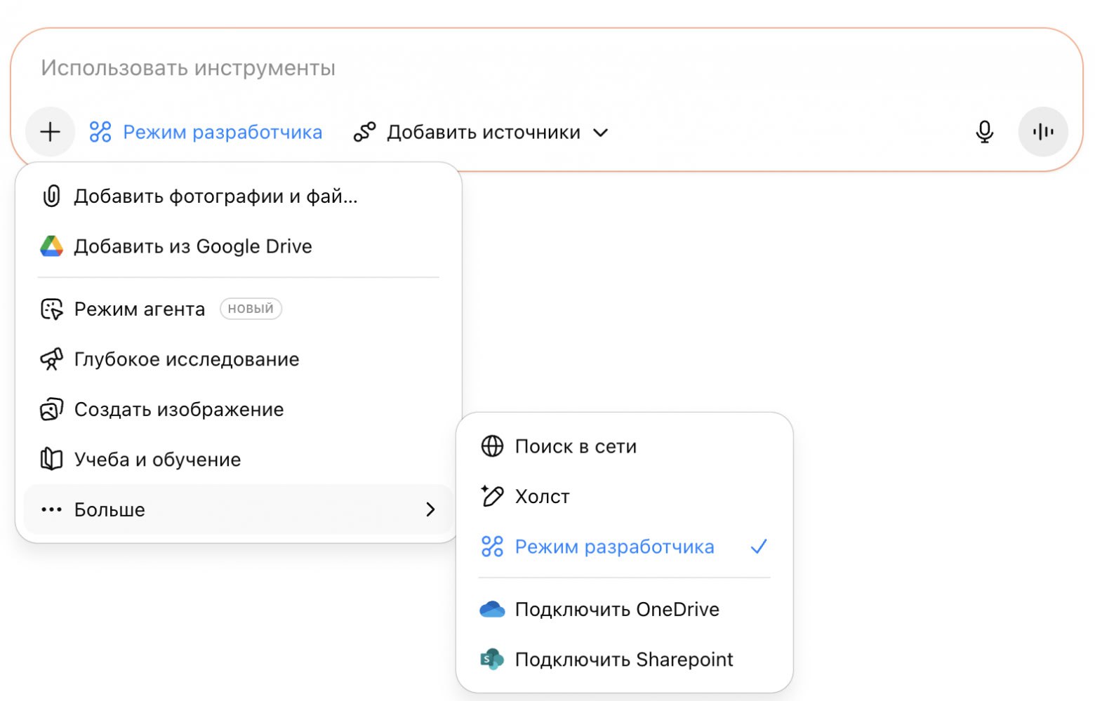 В ChatGPT появился Режим разработчика OpenAI запускает Режим разработчика для подписчиков ChatGPT Plus и Pro который позволяет использовать собственные MCP сервера Для активации достаточно зайти в настройки и включить режим в разделе коннекторы Обновление будет доступно постепенно С помощью MCP пользователи смогут интегрировать ИИ с внешними сервисами включая корпоративные базы данных стороннее ПО месседжеры и сервисы News Soft Gear Links