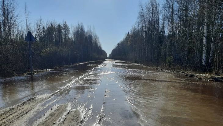 Шесть участков автодорог подтоплено в Томской области  Переливы дорог глубиной от 30 до 40 сантиметров зафиксированы в трех районах: три дороги в Тегульдетском районе, две  – в Чаинском, одна — в Кривошеинском.   Ледоход на Оби за сутки продвинулся на 56 километров и находится в деревне Киндал Каргасокского района - сообщил начальник департамента защиты населения и территории Томской области.
