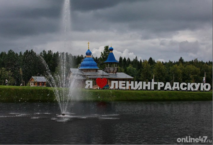 Правительство Ленобласти поздравило ленинградцев с 98-й годовщиной образования региона  В пятницу, 1 августа, Ленинградской области исполняется 98 лет — всего два года остается до столетия. В связи с этим областное правительство обратилось к жителям региона, подчеркнув, что ленинградцы всегда проявляли патриотизм, стойкость и силу духа.  «Сегодня лучшие представители региона участвуют в специальной военной операции, доблестно сражаются за Россию. На родной земле у них надежный тыл», - говорится в обращении.  Как отметили региональные власти, единая команда Ленинградской области — Команда47 — строит, работает, учится и растит будущие поколения.  «У нас много поводов для гордости: мы лидеры по промышленным инвестициям, в ТОП-10 по решению социальных и экологических задач, а также по благоустройству», — напоминают ленинградцам.  Кроме того, в Ленобласти совместными усилиями развивается образование, готовятся профессиональные кадры, улучшается здравоохранение, строятся новые дороги и обновляется общественный транспорт.  «Все это мы делаем вместе! Спасибо каждому из вас за вклад в развитие региона. Желаем здоровья, энергии и благополучия! Пусть сегодня появляются новые ленинградские семьи, а маленьких ленинградцев рождается как можно больше — они наше будущее. С праздником!», — сообщается в официальном обращении.    Online47 — Всё о Ленобласти и не только