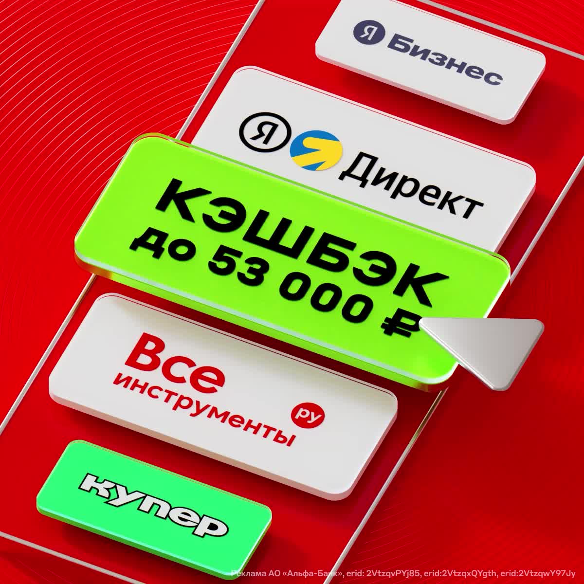 Альфа-Банк запускает неделю выгод для бизнеса с кэшбэком до 53 000 баллов