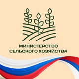 Министерство сельского хозяйства ВО