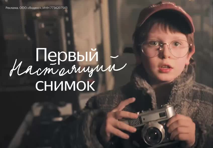 Яндекс представил новогодний ролик о важности близости в будущем