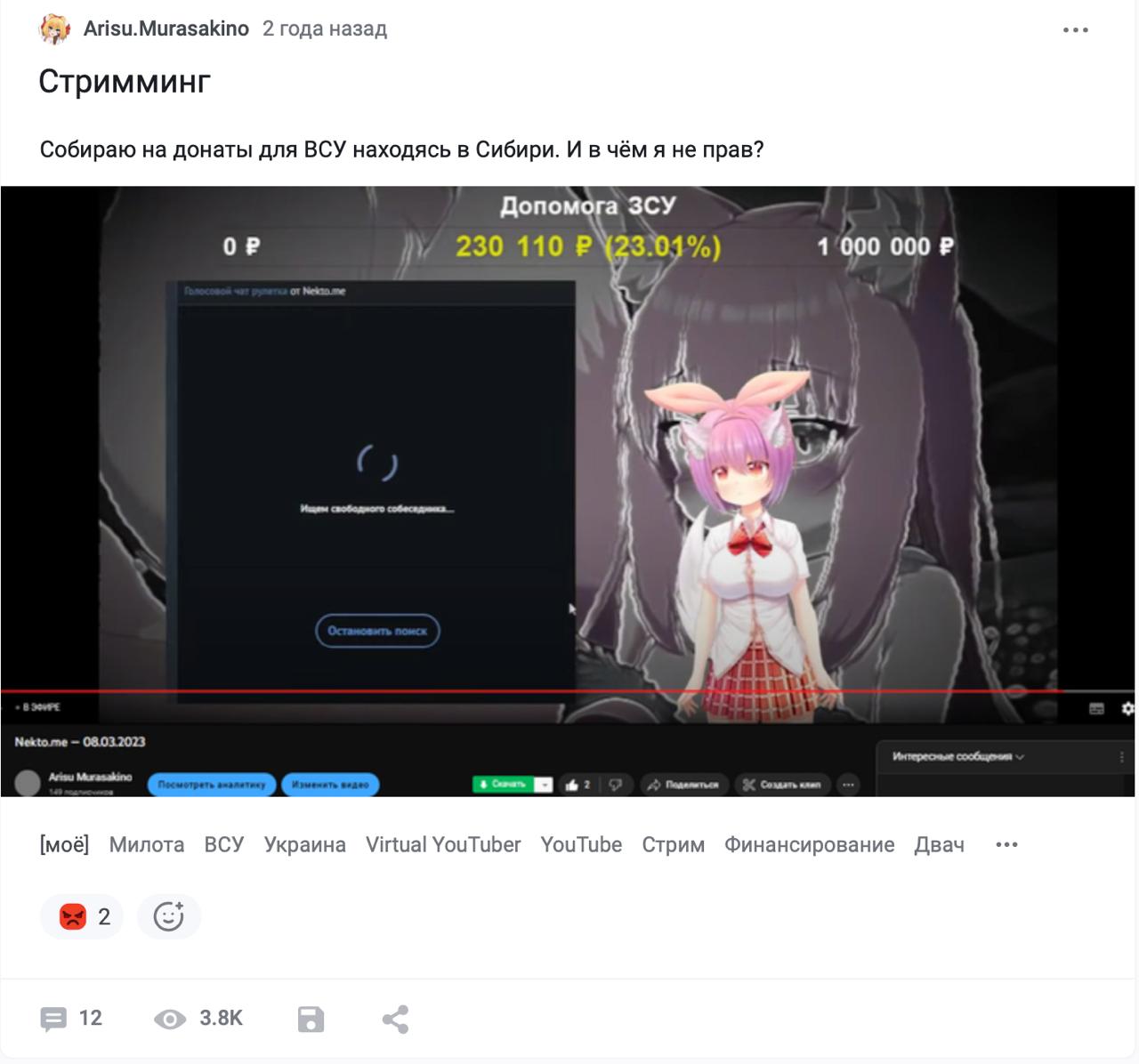 Собиравшего донаты ВСУ на стримах жителя Кузбасса приговорили к 14 годам колонии  Кемеровский областной суд приговорил к 14 годам колонии строгого режима 29-летнего жителя Новокузнецка по обвинению в государственной измене и публикации в интернете «призывов к деятельности, направленной против безопасности России». В суде и прокуратуре привели версию следствия: «Подсудимый в 2023 году [в интернете] призывал к осуществлению деятельности, направленной против безопасности РФ, осуществлял сбор денежных средств и перевел их в фонд, оказывающий финансовую помощь Вооруженным силам Украины».  Имя мужчины на сайтах судов скрывалось, но его привел присутствовавший на оглашении приговора корреспондент РИА «Новости». Речь идет об Иване Назарове. В утечках из баз данных жителя Новокузнецка связывают с почтовым адресом с именем arisu.murasakino. Пользователь с таким именем вел на ютубе игровые стримы, в том числе играл в шахматы. На одном из стримов был сбор «Допомога ЗСУ», а собранные за трансляцию деньги в конце автор перевел в помогающий ВСУ фонд «Повернись живим». О своих сборах автор канала также писал на Pikabu: «Собираю на донаты для ВСУ, находясь в Сибири. И в чем я не прав?»  Фото: прокуратура Кемеровской области, скриншот с Pikabu  Ваша регулярная поддержка позволяет нам выжить и говорить о том, что происходит в России: donate.zona.media