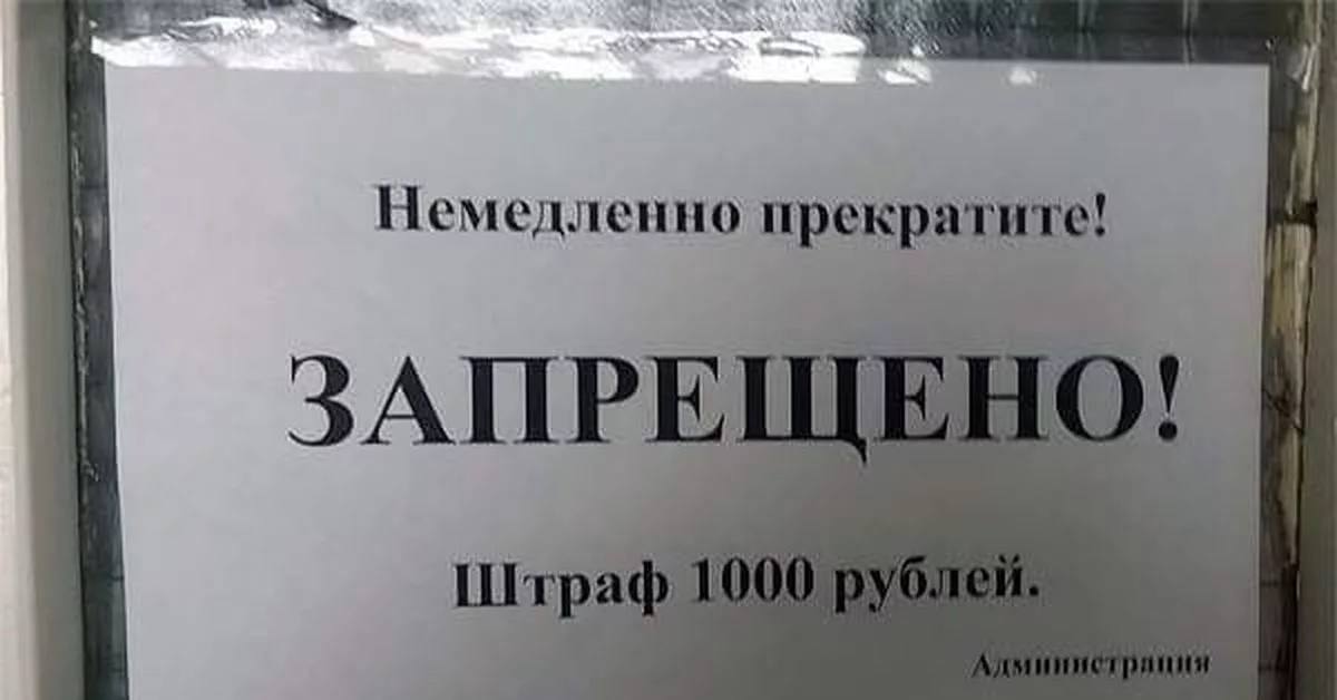 Штрафы в трудовых договорах назвали незаконными они противоречат Трудовому кодексу В российском ТК нет штрафов для работников дисциплинарное воздействие ограничено замечанием выговором или увольнением говорит Анастасия Колодяжная старший преподаватель МГЮА имени О Е Кутафина Компании часто копируют зарубежные NDA соглашения о неразглашении информации в которых сотруднику запрещено раскрывать коммерческие тайны или разработки Но любые штрафные пункты в таких договорах не имеют силы в России Подписаться   Дать буст