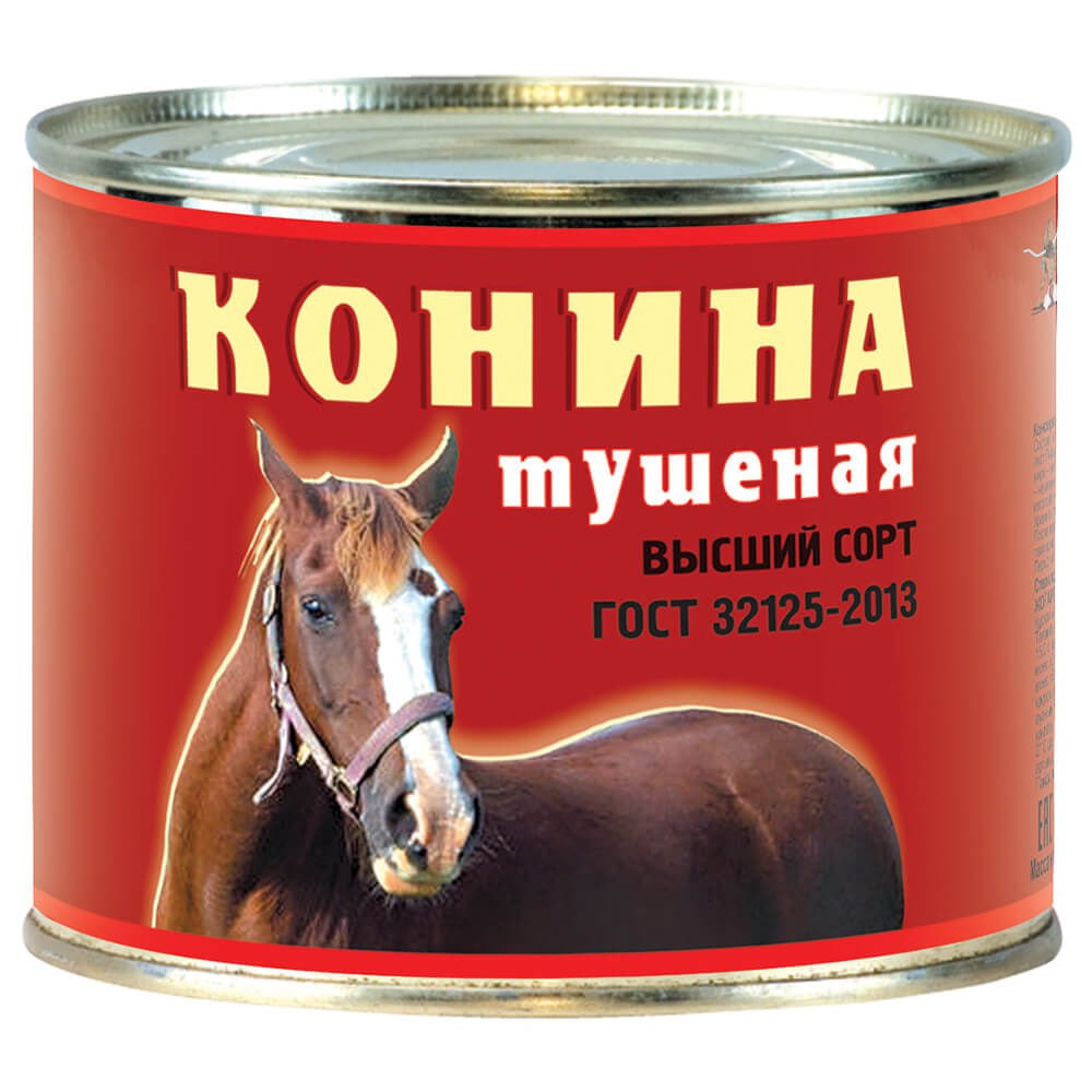 Россияне бросились скупать мясо конины на новогодний стол в преддверии года огненной лошади Сети разъясняют что блюда из этого мяса якобы задобрят символ года и привлекут в дом благополучие В Честном знаке подтверждают объёмы производства тушёнки из конины действительно выросли В марте выпустили 39 тонн а в октябре 276 тонн Чаще всего приходят за тушенкой колбасой казы вяленым мясом конины и свежим на развес которое после покупки замораживают retailrus