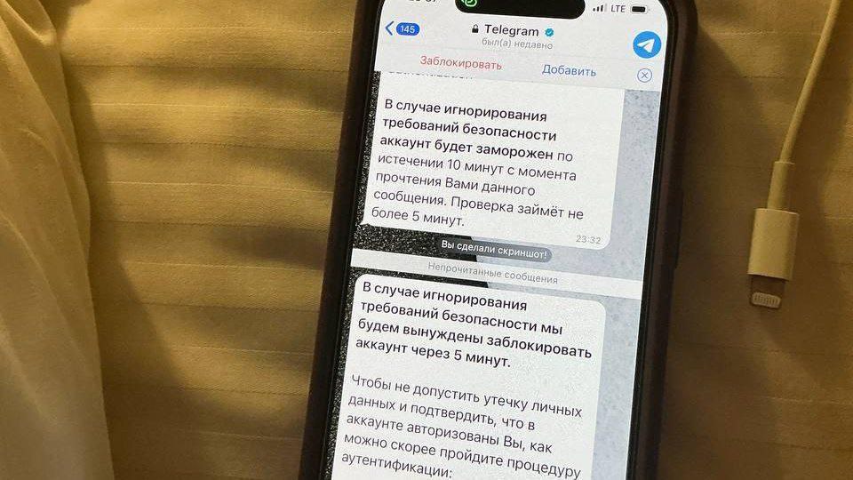 В Telegram мошенники используют маскировку под официальный аккаунт мессенджера Пользователю приходит сообщение с запросом на подтверждение входа. Если перейти по такой ссылке, то мошенники получат доступ к аккаунту. Будьте осторожны сами и предупредите близких! Подписаться Прислать новость