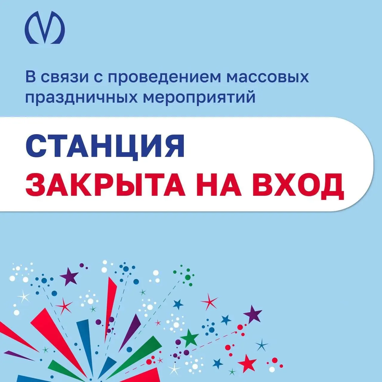 Станция Горьковская закрыта на вход работает только на выход Фото Петербургский метрополитен Подписаться на Петербургский дневник в MAKC