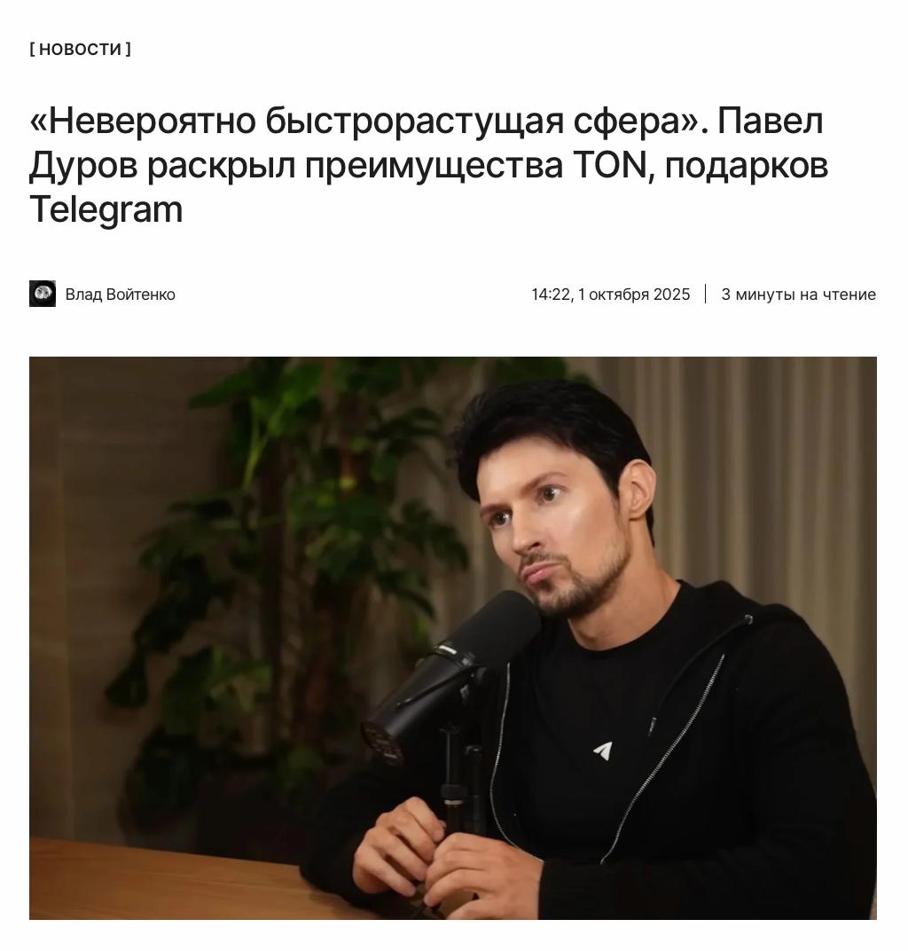 Многие NFT уродливы Павел Дуров рассказал что подарки Telegram изначально были просто по фану и он очень удивился активности и формированию рынка Он сообщил что является большим фанатом Снуп Догга анонсировав новую коллаборацию А ещё подчеркнул что сегодня TON процветает Читайте о нюансах появления TON и подарков Telegram способе сохранения принципов при монетизации мессенджера и смысле интеграции в него блокчейна     kod ru durov ton and gifts