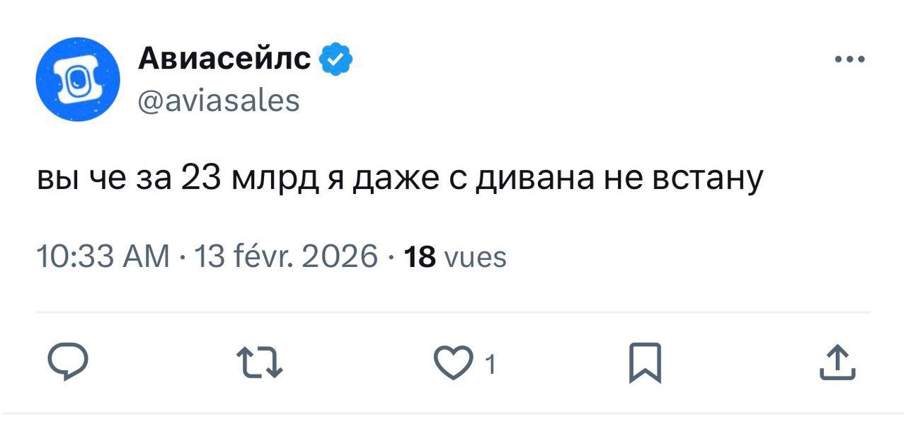 Не продаётся в Aviasales опровергли сообщения СМИ о поиске покупателей на сервис Вы чё за 23 млрд я даже с дивана не встану говорится в сообщении компании в сети X uletet 1