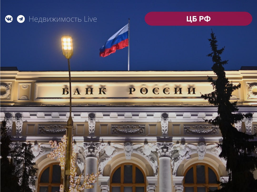 Банк России принял решение повысить ключевую ставку на 200 б.п., до 21,00% годовых.  Инфляция складывается существенно выше июльского прогноза Банка России. Требуется дальнейшее ужесточение денежно-кредитной политики, для того чтобы обеспечить возвращение инфляции к цели и снизить инфляционные ожидания. Банк России допускает возможность повышения ключевой ставки на ближайшем заседании.  Пробили прошлый максимум 2022 года 20%, едем дальше...  #цб #ключеваяставка     Недвижимость Live    Чат