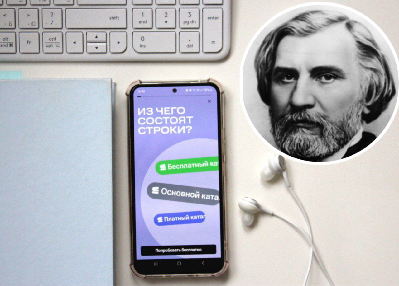 Отцы и дети лидер чтения в Чебоксарах Роман Ивана Тургенева Отцы и дети стал самым популярным произведением классика среди жителей Чебоксар за последний год Об этом свидетельствуют данные цифровой экосистемы МТС и книжного сервиса Строки Анализ показал что роман о конфликте поколений отражающий столкновение традиционных ценностей и новых идей особенно привлекает чебоксарцев На втором месте по популярности среди жителей Чувашии аудиокнига Праведники в рассказах русских писателей включающая рассказ Тургенева Живые мощи Третью строчку занимает роман Дворянское гнездо повествующий о несчастной любви и кризисе дворянства Отмечается что произведения Тургенева в Чувашии чаще читают женщины преимущественно в возрасте от 25 до 44 лет Роман Отцы и дети особенно популярен среди читательниц 25 44 лет а Дворянское гнездо предпочитают женщины 35 44 лет Вкусы читателей Чувашии в целом схожи с предпочтениями жителей соседних регионов однако есть и отличия Например в Марий Эл на втором месте после Отцов и детей повесть Первая любовь а в Мордовии Вешние воды ХЫПАР ПРЕДЛОЖИТЬ НОВОСТЬ