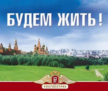 Чистая прибыль «Росгосстраха» в первом полугодии 2025 г. составила 5 млрд р. Этот показатель по ОСБУ — ИФ вырос на 4% год к году. Общие выплаты компании по договорам страхования и перестрахования за отчетную дату превысили 23,7 млрд р. Страховые премии достигли почти 48 млрд., активы — почти 129 млрд, а собственный капитал — 70 млрд р. Гендиректор «Росгосстраха» Максим Шепелев называет полученную прибыль «следствием грамотной инвестиционной политики» и «результатом синергии агентского, партнерского, корпоративного и цифрового каналов продаж».