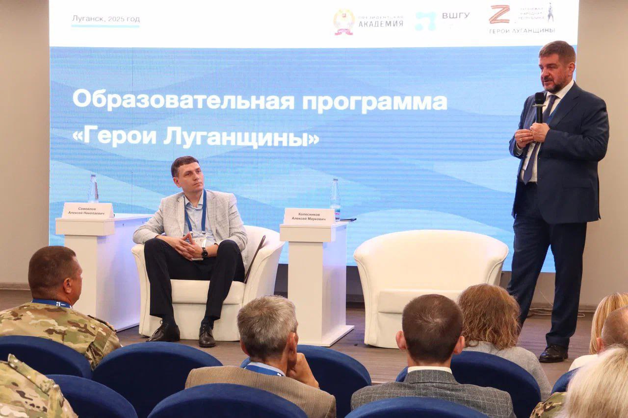 Алексей Самойлов принял участие в открытом диалоге с участниками программы «Герои Луганщины» Сегодня стартовала очная образовательная программа регионального кадрового проекта «Герои Луганщины». Её открыл Глава ЛНР Леонид Пасечник. В формате диалога с участниками пообщались руководитель Администрации Главы ЛНР и проректор Высшей школы госуправления Президентской академии. Алексей Самойлов рассказал о становлении республики, формировании местного самоуправления, основных векторах развития нашего региона и ответил на вопросы. Разговор получился открытым и содержательным. «Мы – полноценный субъект Российской Федерации. И наша с вами задача – реализация государственных программ, участие в национальных проектах, благополучие наших жителей», — рассказал Алексей Самойлов. Он отметил, что каждый участник проекта пройдет дальнейший путь под руководством опытных наставников — сильнейших управленцев ЛНР. Проректор Президентской академии Алексей Колесников добавил, что участников ждет 11 месяцев плодотворного обучения, 4 очных модуля, которые дадут понять всю специфику работы в региональных и муниципальных органах власти. «Президентская академия имеет большой опыт в обучении участников специальной военной операции. У нас есть федеральная программа «Время героев», созданная по личной инициативе Президента РФ и разработанная Президентской академией. Уникальность этой программы в том, что каждого участника сопровождает персональный наставник из числа руководителей самого высокого уровня. В региональных аналогах программ так же предусмотрен формат наставничества. Этот образовательный модуль даст вам представление о том, как развиваются регионы и муниципалитеты, а также какие методы используются для управления развитием территорий», – заявил Алексей Колесников.