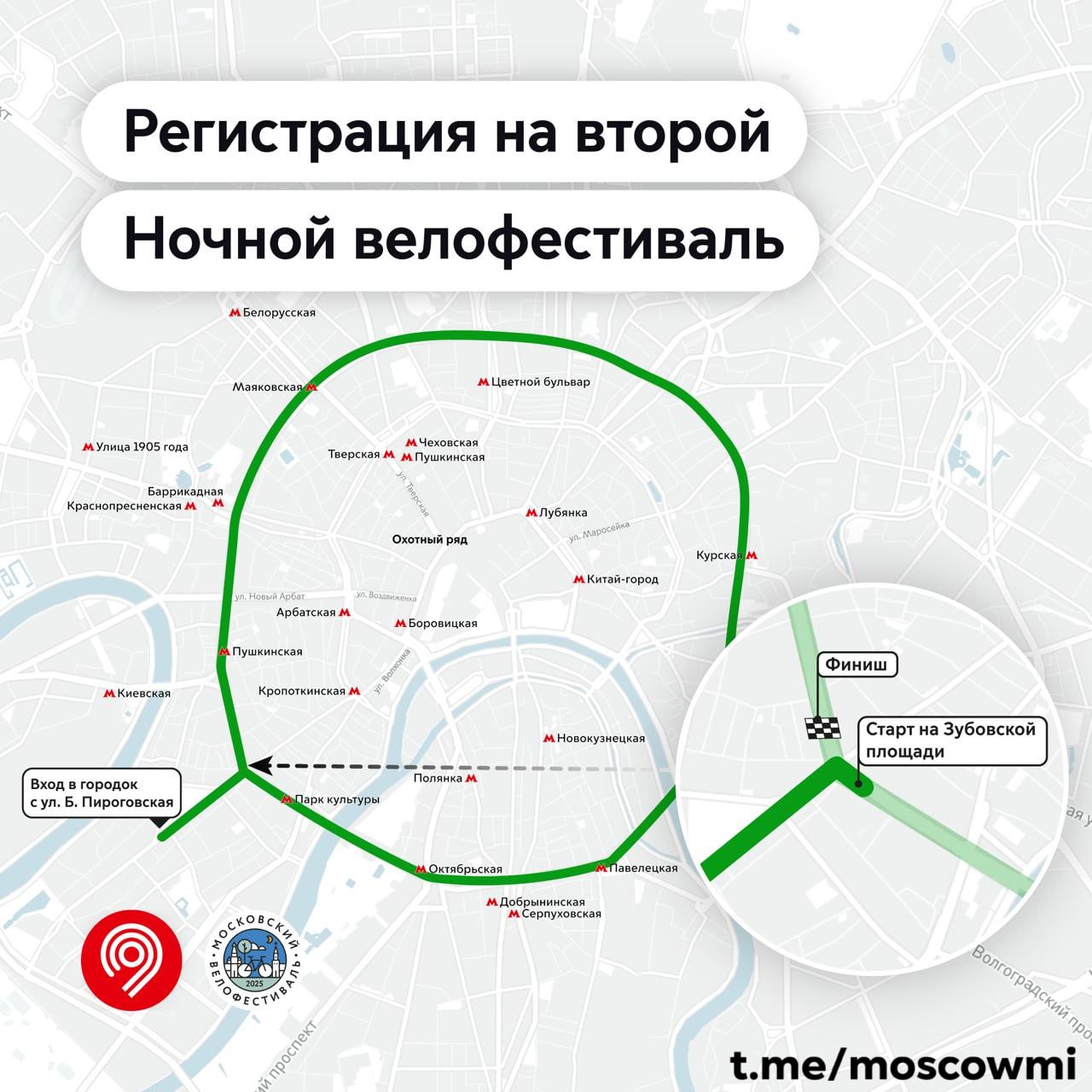 В Москве открылась регистрация на Ночной велофестиваль, который состоится 2 августа. Впервые Ночной заезд пройдет по Садовому кольцу.