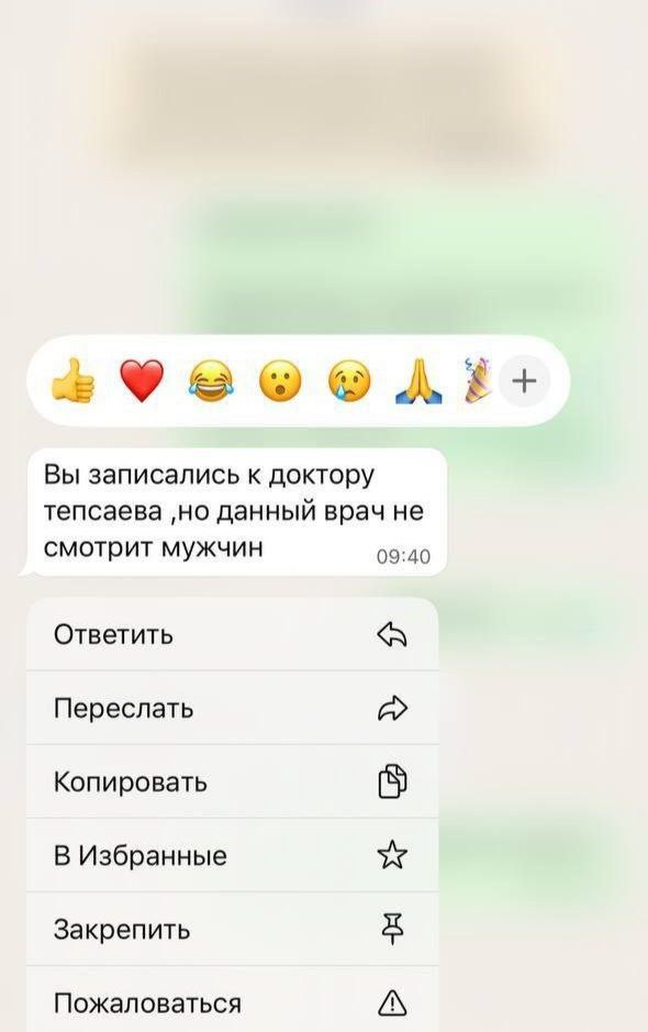 Поздняков опубликовал информацию по инородной врачихе из     По словам его подписчика, тот пытался записаться к замоташке на прием, но ему отказали, так как она не обслуживает мужчин.   Собственно, ничего нового в стране многонациональных традиционных ценностей: закон шариата выше светского закона, и такое положение вещей никак не наказывается.