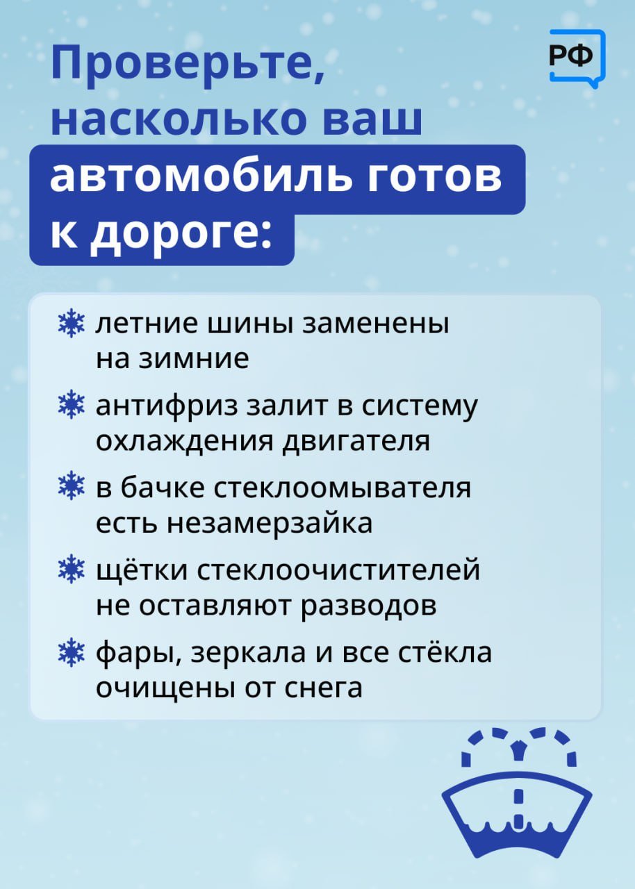 Сегодня вечером, а также завтра 4 декабря на территории Татарстана ожидаются туман, на дорогах сильная гололедица.    Управлять автомобилем сложно и опасно на скользкой дороге, поэтому многие водители пересаживаются на общественный транспорт. Другие автомобилисты стараются быть внимательнее за рулём и соблюдать основные правила безопасного вождения — не превышать скорость и не совершать резких манёвров.  О чём ещё нужно помнить водителям зимой, рассказываем в карточках.   Пересылайте памятку всем, кто тоже за рулём