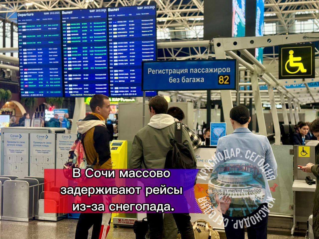 В Сочи массово задерживают рейсы из за снегопада Пассажиры рейса Сочи Петербург рассказали Осторожно новости что должны были вылетать в 14 50 В итоге самолёт перенесли на 19 40 Пассажирам предложили еду и напитки В авиакомпании клиентам заявили что борт на котором они должны были лететь в Петербург перенаправили на запасной аэродром Сейчас в Сочи на вылет задерживаются более 30 рейсов на прилёт около 20 Задержки связаны с погодой с утра в городе начался сильный снегопад и ветер Объявлено штормовое предупреждение дороги расчищает спецтехника Жителям рекомендовали пересаживаться на общественный транспорт Есть интересная новость Присылайте нам  Краснодар Сегодня   канал в MAX ПРИСЛАТЬ НОВОСТЬ