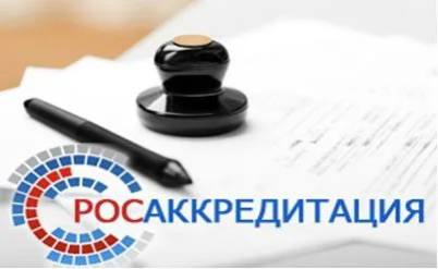 Росаккредитация приостановила действие 11 ти выданных с нарушениями в других странах ЕАЭС сертификатов Росаккредитация в рамках новых полномочий по контролю за безопасностью товаров из стран ЕАЭС приостановила действие на территории России 11 сертификатов соответствия и двух деклараций о соответствии оформленных с нарушениями в других странах Союза Решение принято на основании данных ФТС России которой по запросу не предоставили протоколы испытаний Приостановленные сертификаты были выданы на игрушки одежду и обувь для детей и подростков Таким образом Служба пресекла ввоз в Россию не прошедшей испытания потенциально небезопасной продукции Для обеспечения прозрачности все решения о приостановлении действия сертификатов внесены в ФГИС Росаккредитации а также направлены в Евразийскую экономическую комиссию и органы государственного контроля надзора государств членов ЕАЭС Данные о статусе разрешительных документов также поступают в систему маркировки Честный знак что дополнительно обеспечивает невозможность реализации продукции российским потребителям