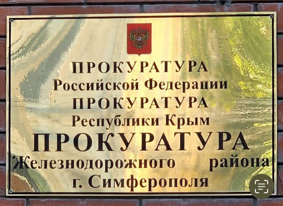 В Симферополе после вмешательства прокуратуры погашена задолженность по заработной плате на сумму более 1 7 млн рублей Установлено что у предприятия за период с января по март 2025 года перед 10 работниками образовалась задолженность по заработной плате в размере более 1 7 млн рублей Прокуратура внесла представление руководителю организации а также вынесла постановление о возбуждении дела об административном правонарушении по ч 6 ст 5 27 КоАП РФ нарушение трудового законодательства в отношении ответственного должностного лица которое находится на рассмотрении После вмешательства надзорного ведомства права работников восстановлены задолженность полностью погашена