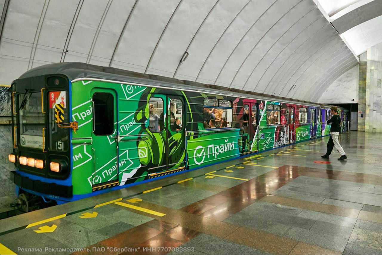 В метро Екатеринбурга заметили арт-поезд от подписки СберПрайм  Уральские художники вдохновились местным колоритом и оформили каждый вагон в уникальном дизайне сервисов, которые объединяет подписка СберПрайм: Звука, Okko, Купера и Самоката и других     Внутри наглядно показали все преимущества подписки. Она даёт бесплатный доступ к сервисам-партнёрам — музыке и подкастам в Звуке, фильмам и сериалам в Okko, повышенный кешбэк до 20% бонусами Спасибо в сервисах Самокат и Купер и многих других, а еще эксклюзивные скидки.  Любуйтесь и разглядывайте детали арт-поезда, а заодно оформляйте подписку и добавляйте трех близких бесплатно