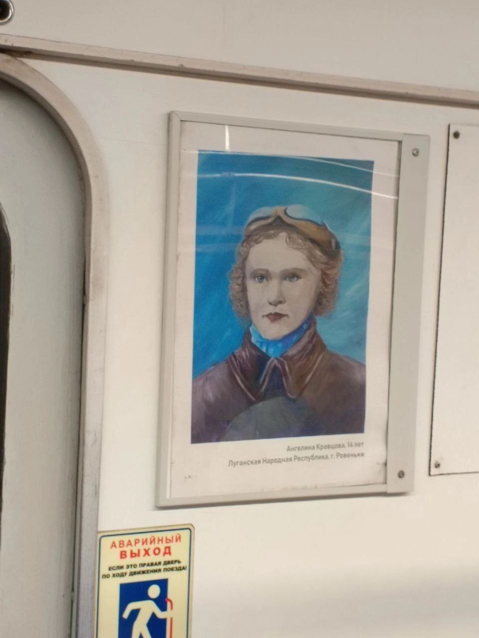 Рисунок ровенчанки замечен в метро г. Санкт-Петербург! Творческая работа учащейся 3 класса Детской художественной школы г.Ровеньки Кравцовой Ангелины была посвящена советской летчице-асу истребительной авиации Лидии Литвяк. Портрет летчицы Лидии Владимировны Литвяк принес в 2024 году Кравцовой Ангелине выход в финал народной патриотической акции «Рисуем Победу-2024». Лидия Литвяк занесена в Книгу рекордов Гиннесса как женщина-лётчик, одержавшая наибольшее число побед в воздушных боях за всю историю боевой авиации.