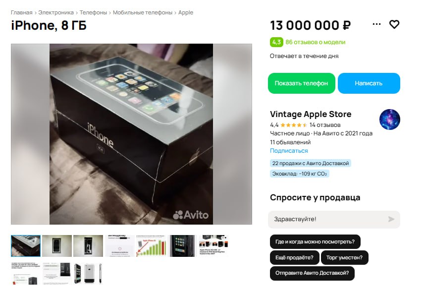 В Москве выставили на продажу самый первый iPhone за 13 миллионов рублей, публикация появилась на одной из онлайн-площадок частных объявлений  Речь идет о смартфоне компании Apple, выпущенном в 2007 году. Он поддерживает сети мобильной связи 2G и оснащен памятью восемь гигабайтов.   В сообщении отмечается, что телефон новый, неактивированный и находится в нераспечатанной заводской упаковке.