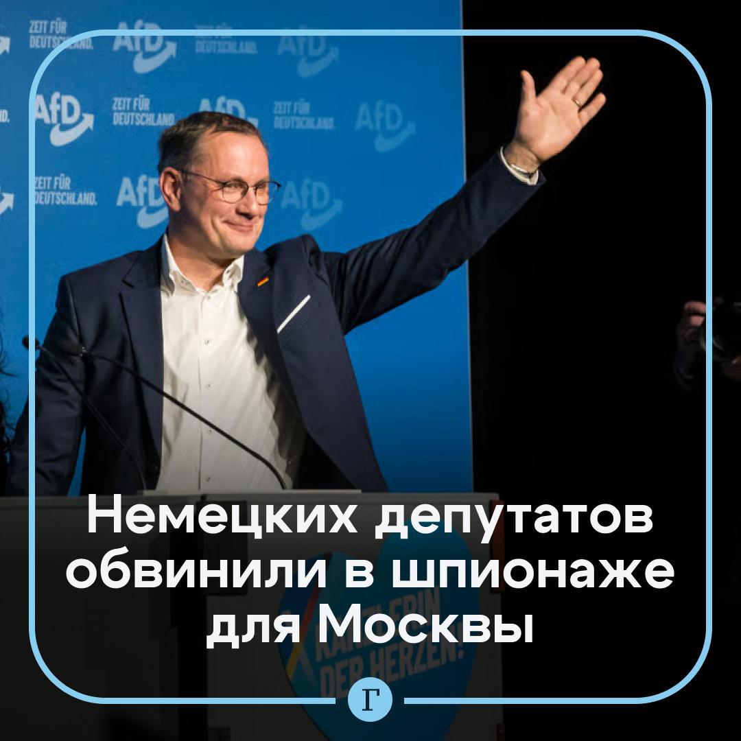 Немецкую партию Альтернатива для Германии обвинили в работе на Кремль из за депутатских запросов Как пишет Politico депутаты АдГ неоднократно обращались к властям с просьбой раскрыть детали по чувствительным вопросам например какие у страны есть системы защиты от беспилотников как и в каких объемах доставляют западную помощь Украине С начала 2020 года АдГ подала более 7 тыс запросов связанных с безопасностью больше чем любая другая партия Так депутат от АдГ в Тюрингии Ринго Мюльманн отправил такой вопрос региональному правительству в сентябре 2025 го Какая информация имеется у правительства земли о масштабах транзитных военных перевозок через Тюрингию с 2022 года с разбивкой по годам видам транспорта автомобильный железнодорожный количеству транзитов и известным остановкам У министра внутренних дел Тюрингии Георга Майера по его словам сложилось впечатление что АдГ выполняет ряд задач поставленных перед ней Кремлем А депутат от Зеленых Ирен Михалич назвала партию троянским конем Путина Один из лидеров Альтернативы Тино Хрупалла опроверг связь запросов с Россией Это все законные вопросы от члена парламента который обеспокоен и серьезно относится к проблемам и потребностям граждан Вы делаете инсинуации что весьма коварно Вы обвиняете нас в том что никогда не сможете доказать   Читайте Газету Ru в MAX