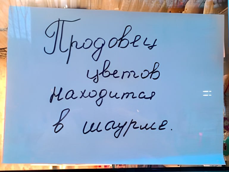 В преддверии 8 Марта активировались "цветочные мошенники"  Они создают фэйковые магазины цветов: покупатель переводит деньги, но букета так и не получает.  На что стоит обратить внимание при онлайн-покупках, чтобы не стать жертвой преступников:     дата регистрации сайта  если домен зарегистрирован в последние несколько недель или месяцев - это тревожный сигнал ;    отзывы  если на сайте 100 % положительных отзывов без критики – вероятно, они подделаны. Отзывы должны быть размещены и на других площадках ;    способы оплаты  надежные магазины проводят оплату при получении или через безопасные системы. Если требуют перевод на карту физлица – стоп, это может быть мошенничество ;     фотографии  если картинки взяты с чужих сайтов, страница ненадёжна ;    подтверждение заказа  настоящие магазины уточняют все детали: время доставки, адрес, пожелания, а мошенники стараются ускорить оплату .  Один из способов проверки: спросите, можно ли забрать заказ лично – если адреса нет или его отказываются сообщить, это подозрительно.    Что еще хотят дамы в подарок, помимо букетов, а также что категорически нельзя им дарить - женщины рассказали нам сами.  SOVAINFO   Прислать новость Больше новостей - на sovainfo.ru