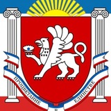 Минстрой Крыма |Z|