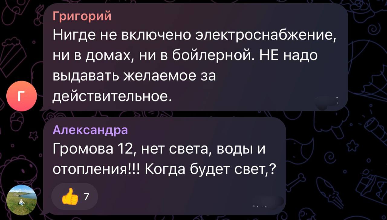 Более 12 тысяч жителей Владивостока остались без света и тепла Во Владивостоке из за аварии на электросетях без света и отопления остались более 12 тысяч человек Отключение произошло 26 декабря и затронуло свыше 30 многоквартирных домов на улицах Горийской Громова Каплунова и Нейбута О масштабах аварии стало известно в том числе после сообщений жителей в соцсетях Прокуратура организовала проверку и взяла ситуацию на контроль Сейчас ведутся аварийно восстановительные работы и поэтапный запуск энергоснабжения Надзорное ведомство оценит действия ответственных служб и при необходимости привлечёт должностных лиц к административной ответственности Также будет рассмотрен вопрос перерасчёта платы за коммунальные услуги Для жителей организованы пункты обогрева в школах 14 и 77 где можно согреться и получить горячее питание Подписаться забустить