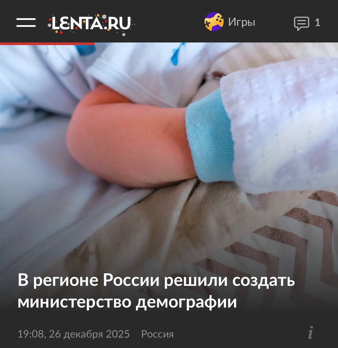 Министерство ДЕМОГРАФИИ создадут в Нижегородской области В задачи будут входить мониторинг демографии выявление трендов и поднятие рождаемости Ждём в ответ Министерство VIZIT techmedia